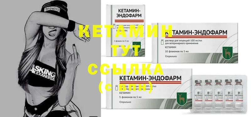 КЕТАМИН ketamine  магазин продажи наркотиков  Ангарск 