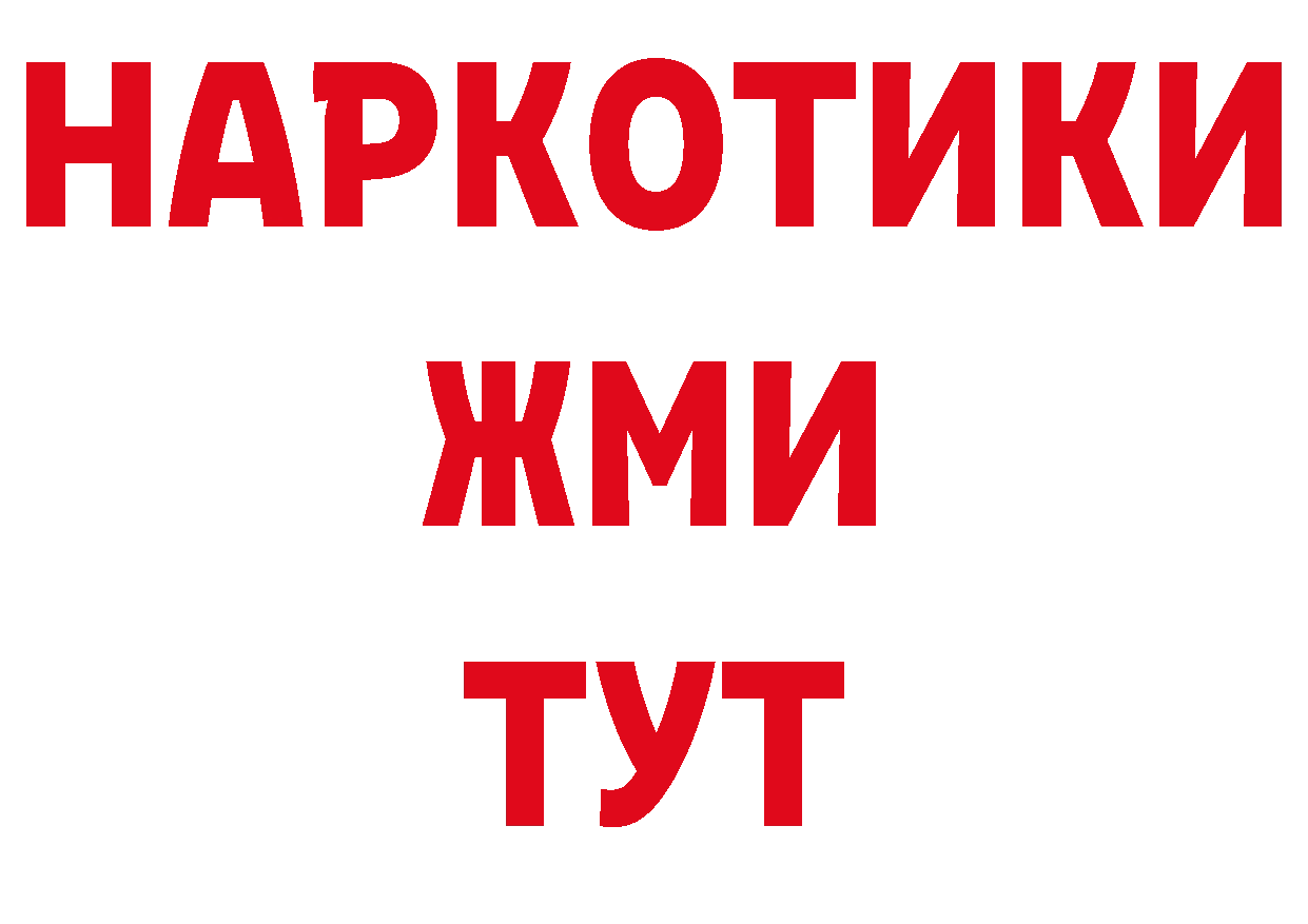 Где можно купить наркотики? дарк нет состав Ангарск